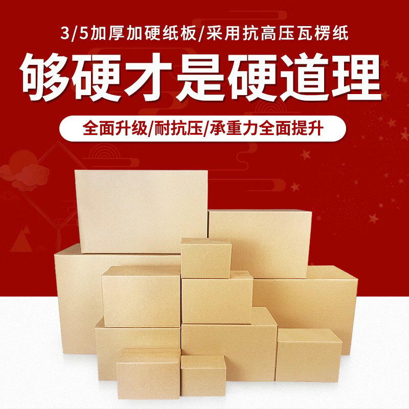 纸箱纸盒10号6号5号12号8号快递批发纸盒11号包装打包包装盒