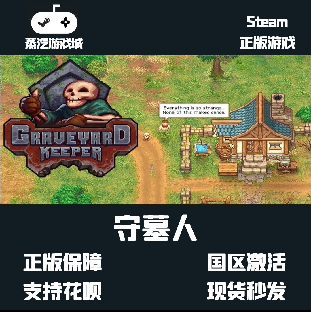 pc中文正版steam游戏 守墓人 graveyard keeper 冒险角色扮演游戏