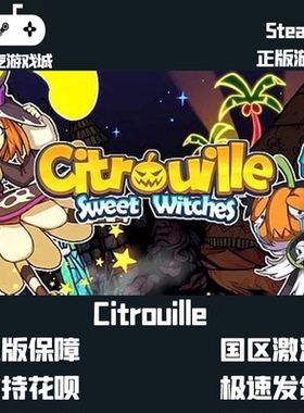 挂卡喜加一 Citrouille 国区 Steam平台挂卡喜加一 挂卡Steam