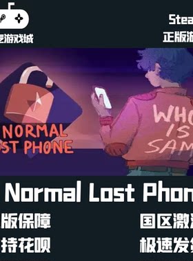 挂卡喜加一 A Normal Lost Phone Steam平台激活码挂卡激活码