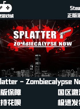 挂卡喜加一 Splatter - Zombiecalypse Now Steam平台 挂卡激活码