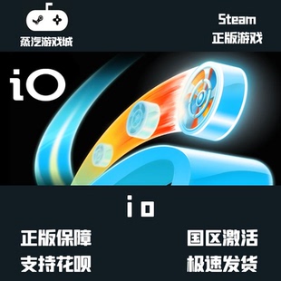挂卡喜加一 iO Steam平台激活码挂卡激活码