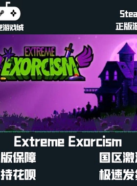 挂卡喜加一Extreme Exorcism极限驱魔 Steam平台激活码挂卡激活码