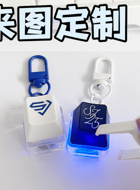 super junior20 解压键帽钥匙扣演唱会应援互换周边互黑可定制