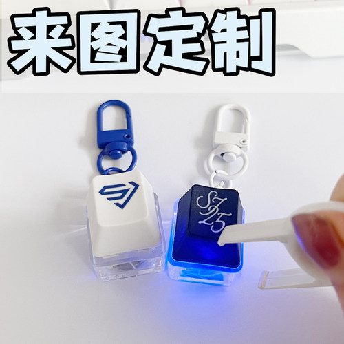 super junior20 解压键帽钥匙扣演唱会应援互换周边互黑可定制