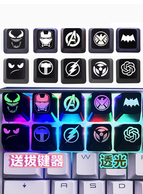 ESC游戏个性透光键帽黑色高清镭雕工艺ABS材质创意OEM定制