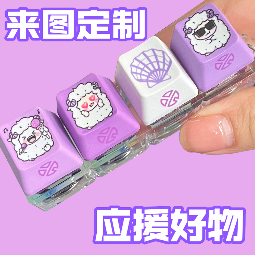 定制张艺兴贝壳女孩解压应援明星周边自制挂饰创意礼物键帽钥匙扣