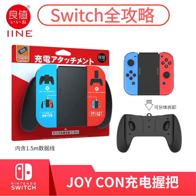 Good value Nintendo NS parts Switch new pattern Handle Chargers JoyCon charge Grip Chargerin the Video game/Fitting/Game/Raiders , Gamepad  category - from Buy2taobao.com to provide professional Taobao agent buy service