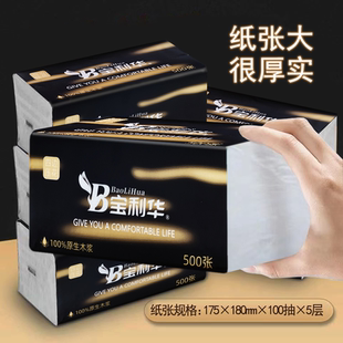 新品上海尊享8包大纸张500抽纸家用母婴实惠纸巾餐巾纸