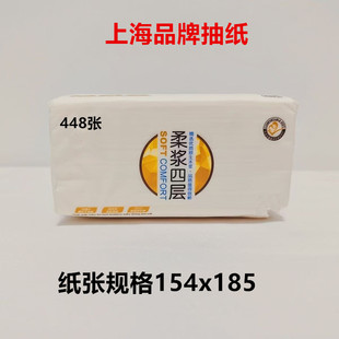 上海品牌448抽纸大纸张8包装可湿水加厚家庭实惠装母婴