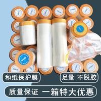 和紙膠帶保護(hù)膜噴漆遮蔽遮蔽膜