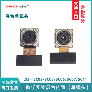 适用希沃视频展台SC03/05/06/07实物展台投影壁挂式视频展台配件
