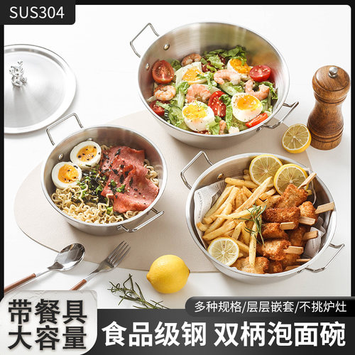 304不锈钢泡面碗日式双耳带盖汤碗大容量学生宿舍麻辣烫专用餐具