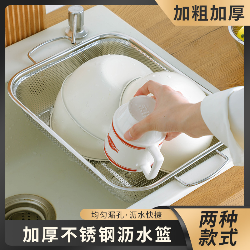 304長方形不銹鋼沖孔瀝水籃碗架控水筐水果籃網(wǎng)框洗菜籃漏水籃盆
