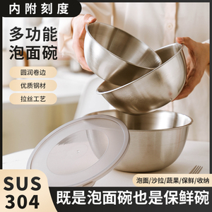 304不锈钢泡面碗宿舍学生带盖沙拉碗泡面神器食堂打饭方便面饭碗