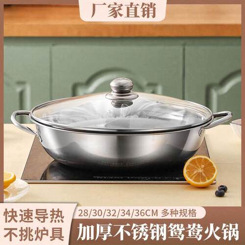 火锅盆加厚不锈钢电磁炉家用