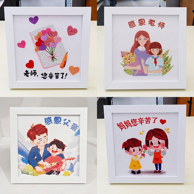 儿童贴钻画DIY手工材料粘贴玩具