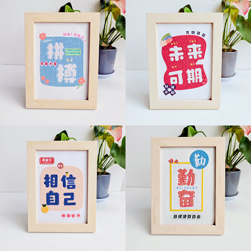 儿童贴钻画小学生手工制作材料包