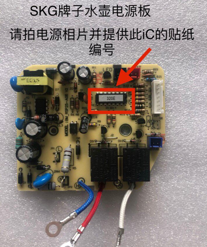 适合维奥仕/SKG/乐扣/电热开水瓶电源板热水瓶电路板子主控制板子