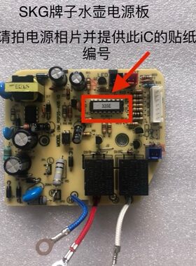 电开水瓶烧水壶电源板电路板主板