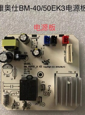 适合维奥仕电热开水瓶BM-40EK3/BM-50EK3电源板电路板主板控制板