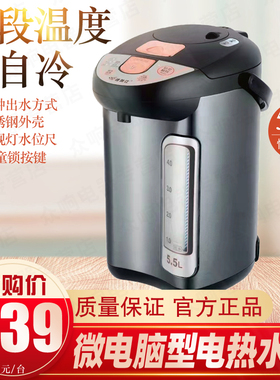 维奥仕电热开水瓶三段保温5.5L