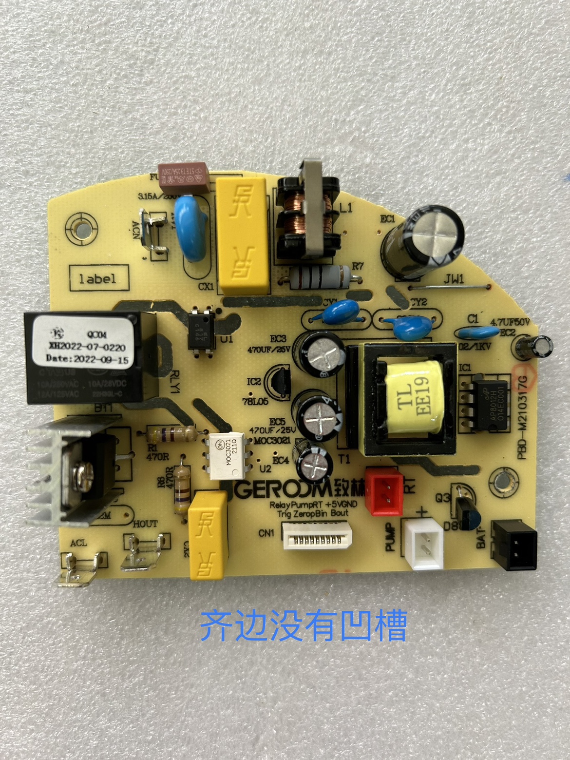 适合致林/奥克斯/容声/九阳/天际开水瓶电源板(下单前与客服联系