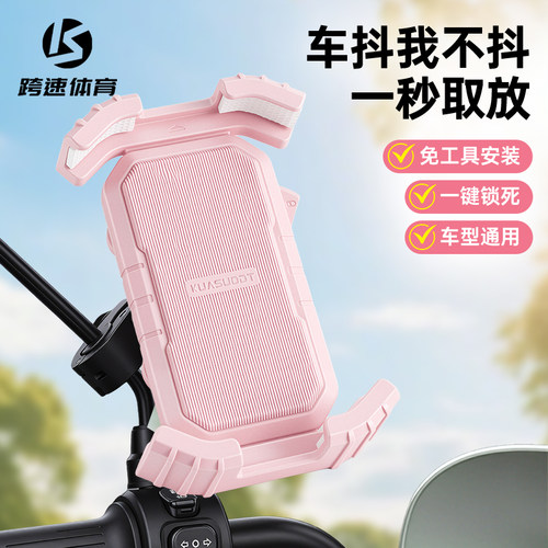 通用便携骑行手机支架