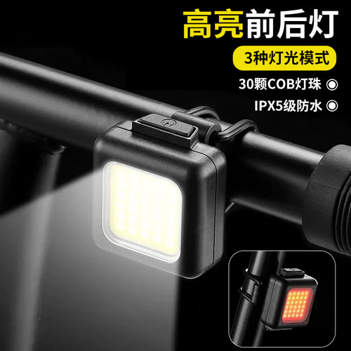 跨速自行车灯前灯尾灯套装