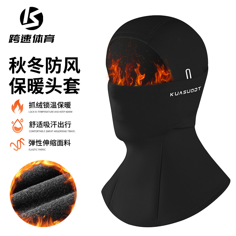 秋冬保暖透气头套骑行摩托车自行车抓绒全脸防风保暖面罩围脖男女