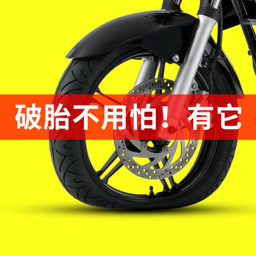 跨速防冻轮胎补胎液自补液