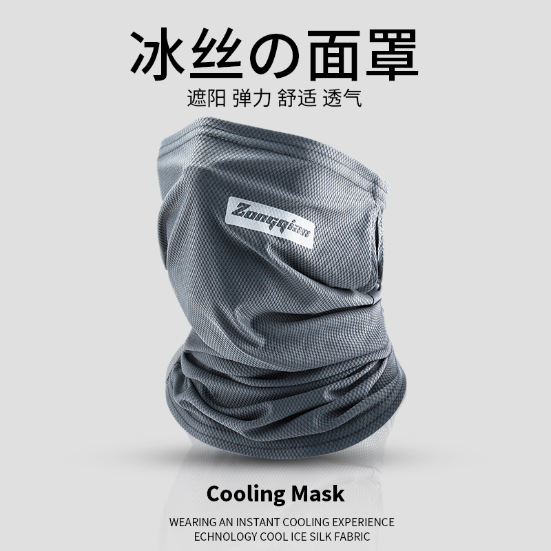 跨速挂耳防晒面罩冰丝围脖