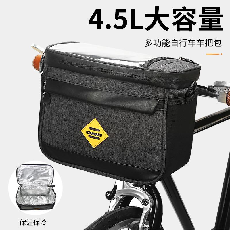 跨速自行车电动车车头包保冰保温