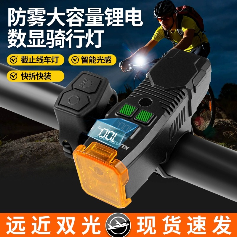 自行车强光夜骑车前灯可充电超亮远射防水公路山地车前灯骑行装备