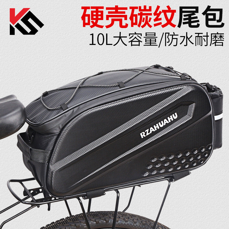 自行车后座包山地车驮包防水储物电动车后货架尾包骑行装备