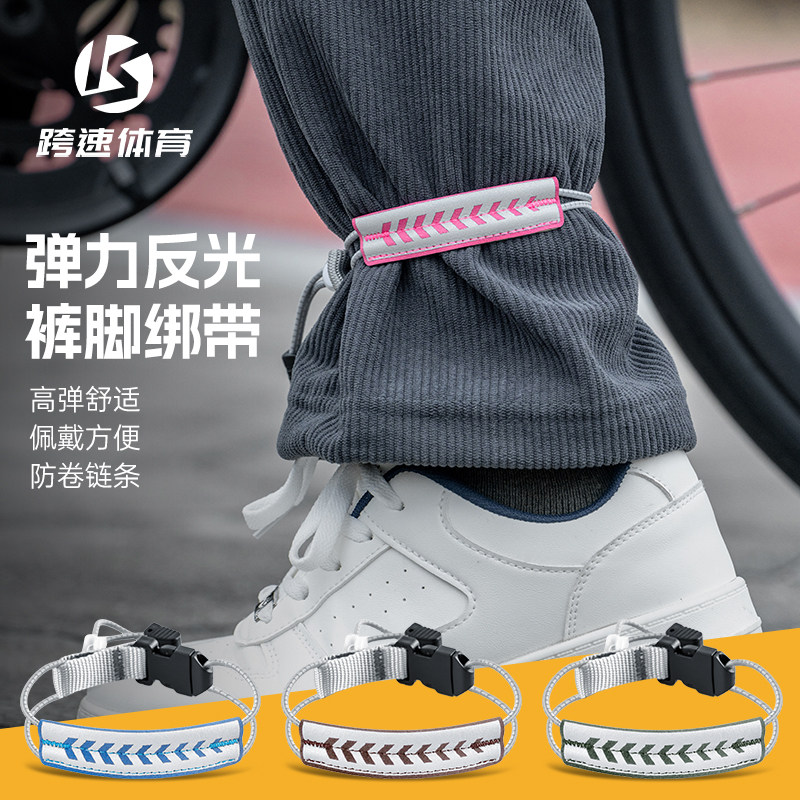 自行车骑行反光束裤带绑腿带公路山地车骑行绑腿带单车束脚带警示