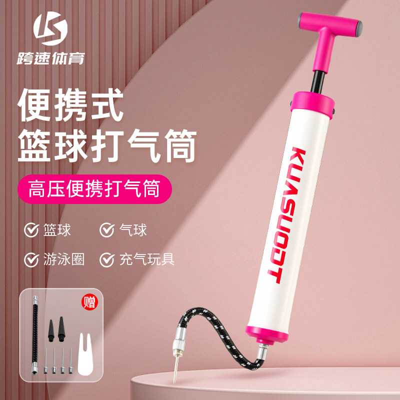 篮球便携式打气筒足球排球游泳圈类玩具气管球针通用小皮球充气针