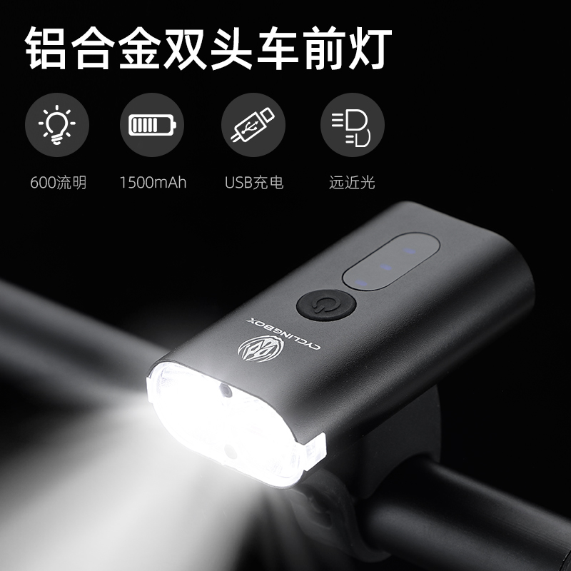 山地车自行车车灯电动车前灯单车充电骑行装备夜骑配件防水手电筒