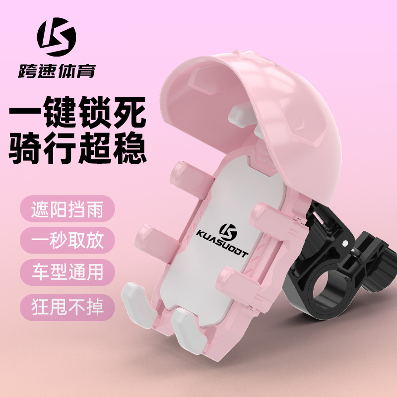 电动车手机支架防震防抖防雨新款
