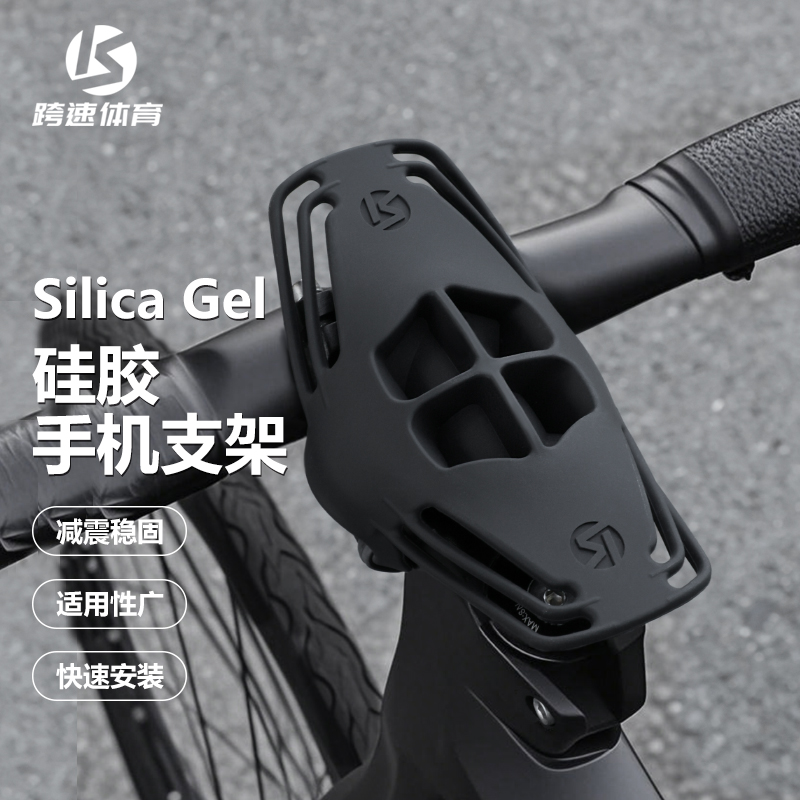 自行车硅胶手机支架山地公路车骑行导航固定支架单车装备防震车把