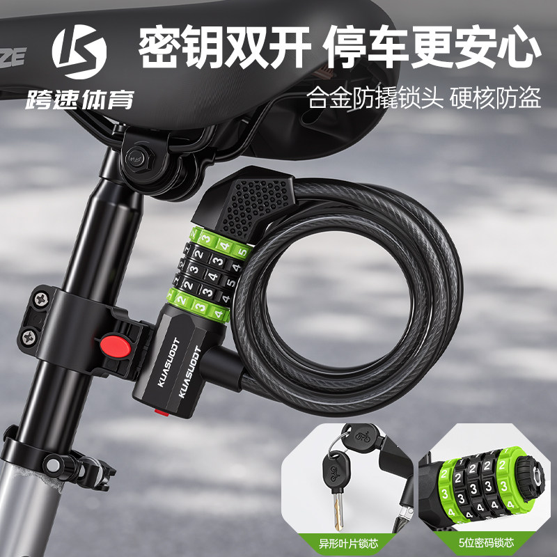 自行车双开防盗密码锁山地公路车防冻钢缆锁骑行装备电动车通用锁
