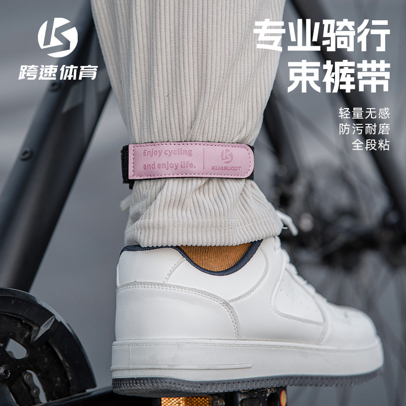 自行车束裤带山地车公路车通用多功能魔术贴式绑裤脚神器束管带