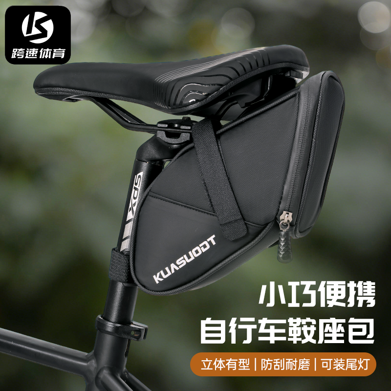 自行车尾包山地车包公路车坐垫包折叠车鞍座包工具收纳袋后座车包