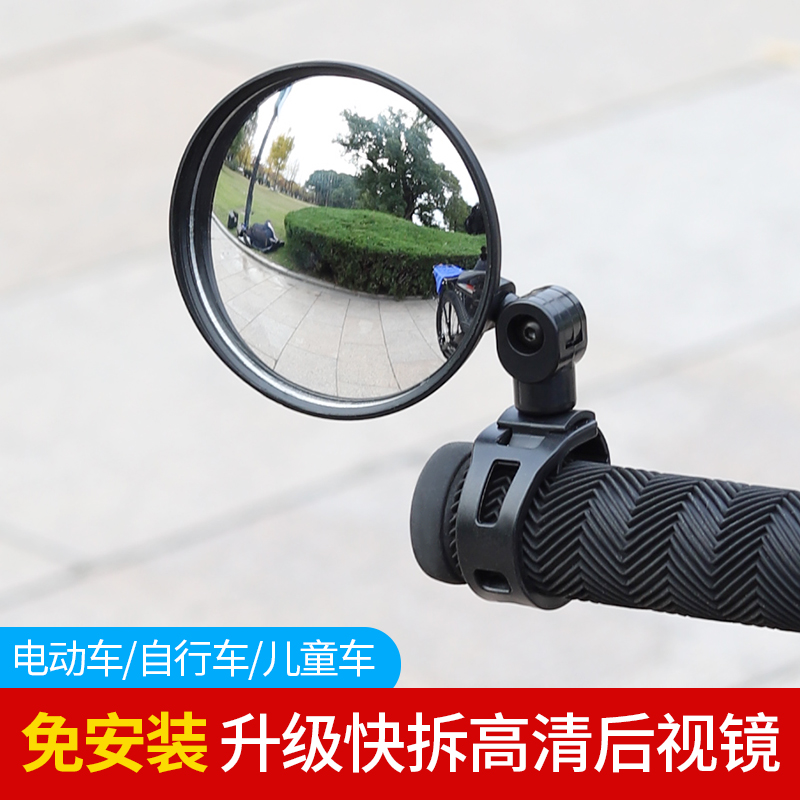 电动自行车后视镜通用广角凸面镜