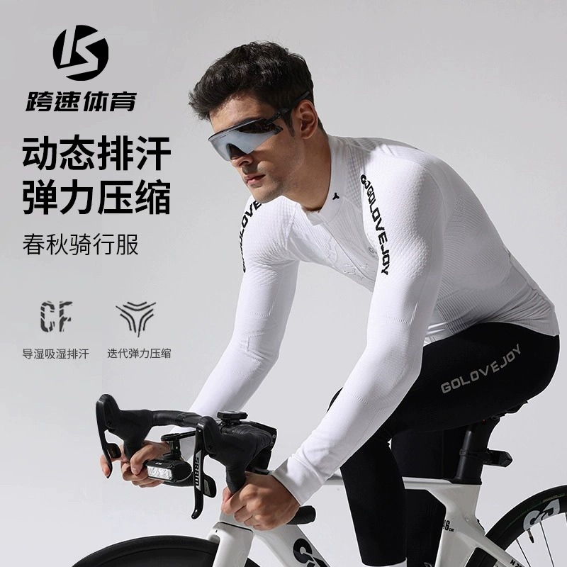春秋专业骑行服男女士户外公路骑车自行车保暖排汗速干运动压缩衣