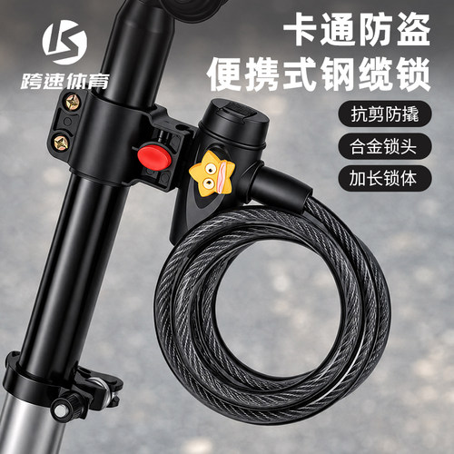 自行车钢缆防盗锁便携通用