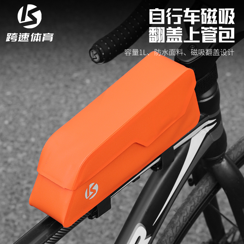 自行车上管包防水收纳包