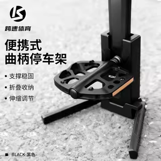 公路山地自行车脚撑支架边撑停车神器停车架撑脚架便携梯子支撑脚