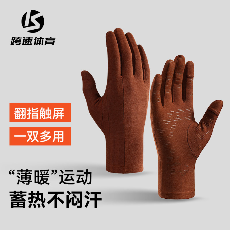 运动手套男女冬季全指防滑触屏保暖跑步骑行防风防寒滑雪内胆手套