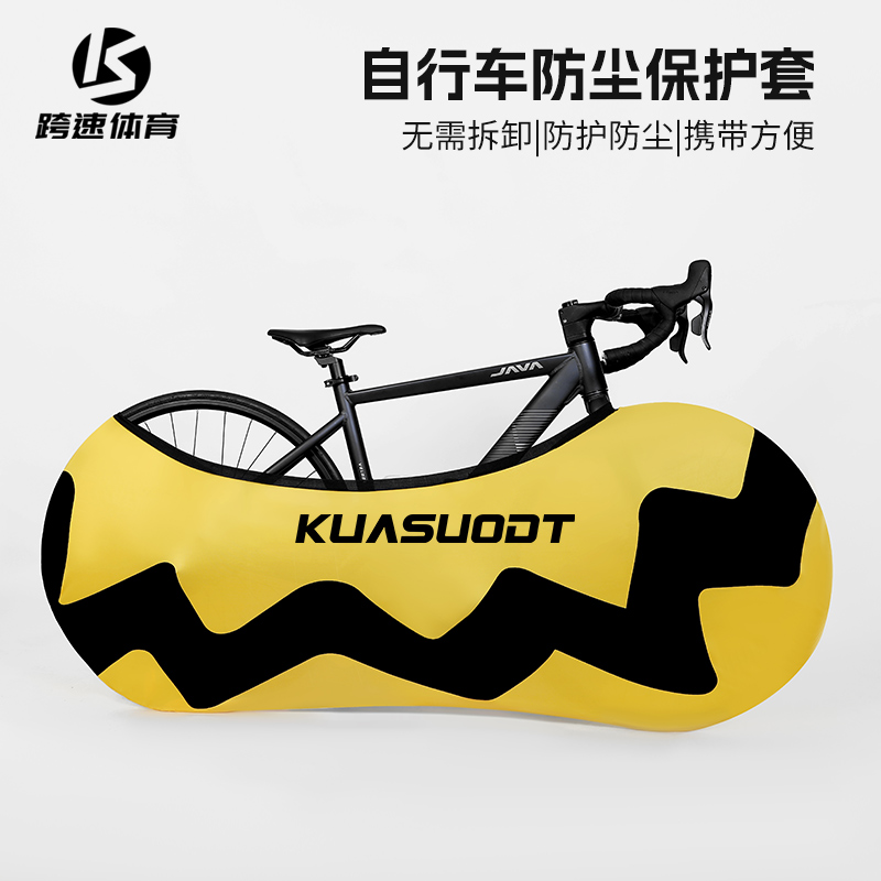 自行车防尘罩公路车保护轮组套装山地车防水高弹装车包单车车轮罩